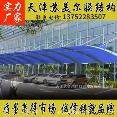 膜結構車棚光伏板汽車蓬戶外停車棚膜結構小車蓬玻璃車棚斜拉桿