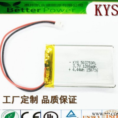 工廠供應(yīng)各類軟包聚合物鋰電池503759 1200mAh3.7V GPS導(dǎo)航、行車記錄儀用鋰電池