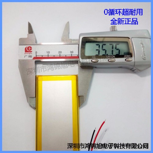 聚合物鋰電池 303696  323696 手機內置電池