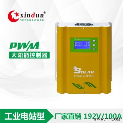 光伏充電控制器 智能切換 帶液晶顯示 PWM技術(shù) PWM高端 太陽(yáng)能控制器 逆變電源 逆變器廠家