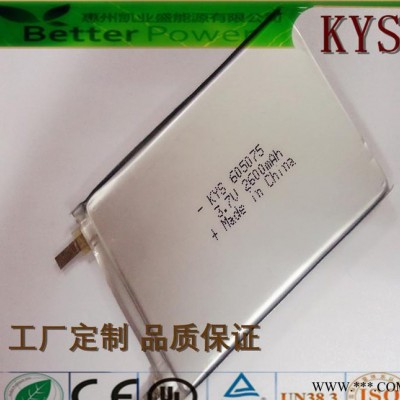 聚合物鋰電池廠家供應(yīng)3.7V鋰電池605075 2600mAh移動電源保暖衣安防鋰電池
