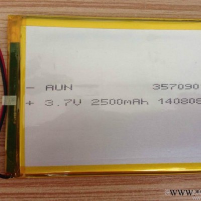 供應AUN357090聚合物鋰電池