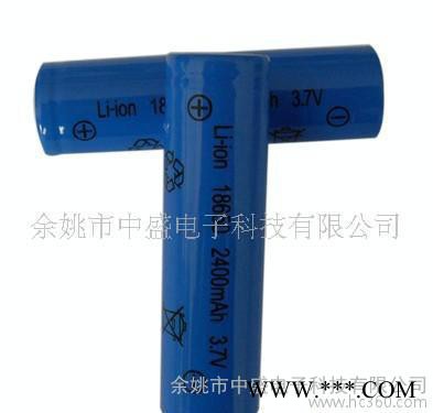 18650充電鋰電池 18650充電鋰電池2200mah