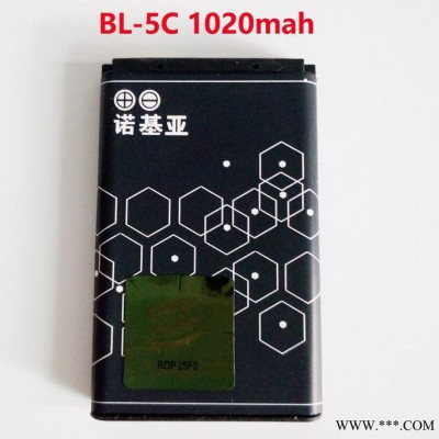諾基亞BL-5C電池1020毫安鋰電池 可充電鋰電池 手機專