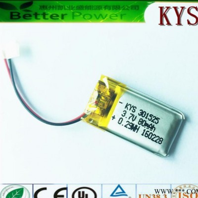 訂購 各類軟包超薄聚合物鋰電池301525 3.7鋰電芯V80mAh藍(lán)牙耳機(jī)錄音筆鋰電池
