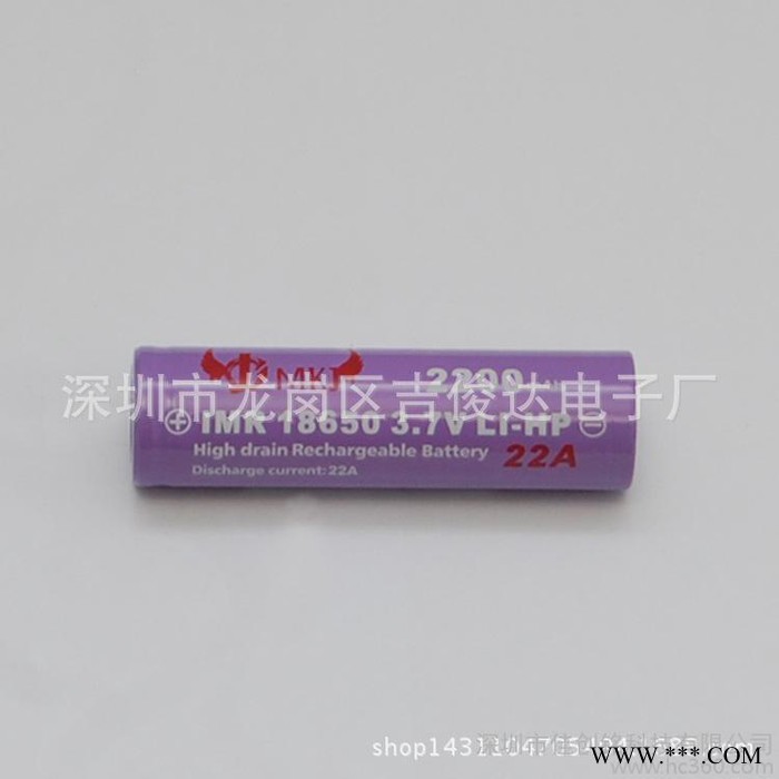 佳創銘鋰電池18650-2200mAH平頭鋰電池，高倍率15
