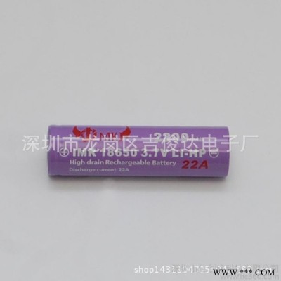 佳創銘鋰電池18650-2200mAH平頭鋰電池，高倍率15