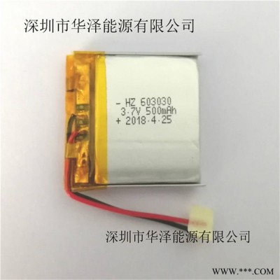 KC認證3.7v聚合物鋰電池603030-500mah蠟燭燈潔面儀藍牙耳機音響LED