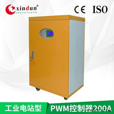 太陽(yáng)能充放電控制器192V/200A PWM控制器2路太陽(yáng)能光伏陣列輸入接口