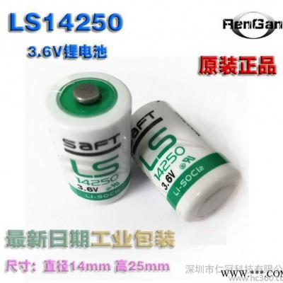 法國帥福得鋰電池SAFT LS14250 3.6V電池 PLC工控鋰電池 原裝進口