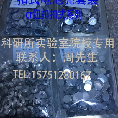 **片 鋰片 鋰電池負(fù)極測(cè)試圓片 扣式電池鋰片 紐扣鋰電池負(fù)極片