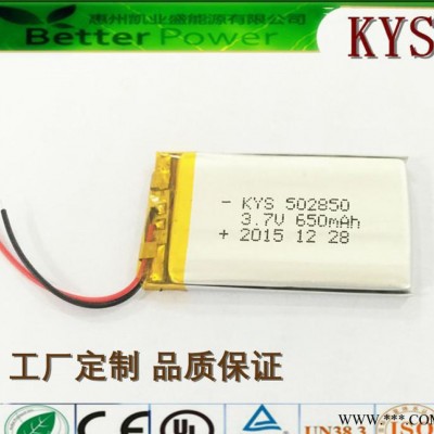 聚合物鋰電池502850 502748 3.7V650mAh電子產品用鋰電池