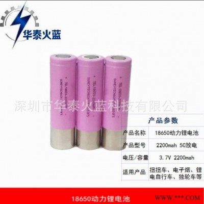 華泰火藍18650鋰電池