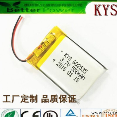 聚合物鋰電池工廠供應(yīng)各類鋰電池602535 3.7V550mAh電動工具遙控器專用鋰電池