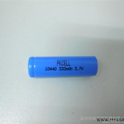 鋰電池 10440電池 320MAH 3.7V遙控器 電子產(chǎn)品 鋰電池