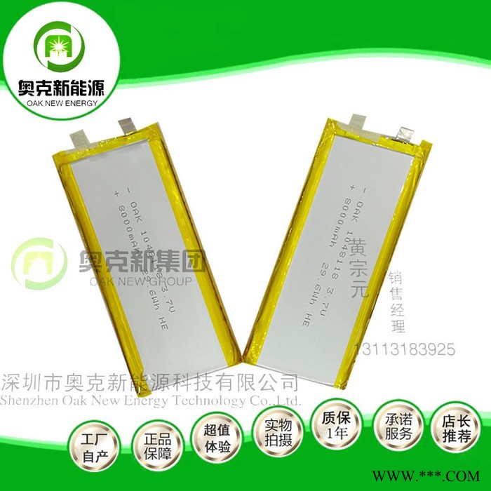 1048118-800MAH聚合物鋰電池  廠家優勢供貨A品足容8000MAH鋰電池 充電寶鋰電池