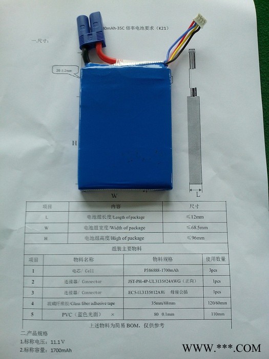 HP366888鋰電池
