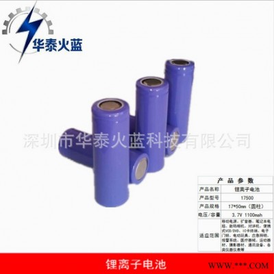 華泰火藍17500鋰電池