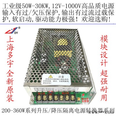 上海多宇S200-64/5，200W太陽能光伏板直流DC64V轉(zhuǎn)變降壓為直流DC5VLE 電源變換器 轉(zhuǎn)換器