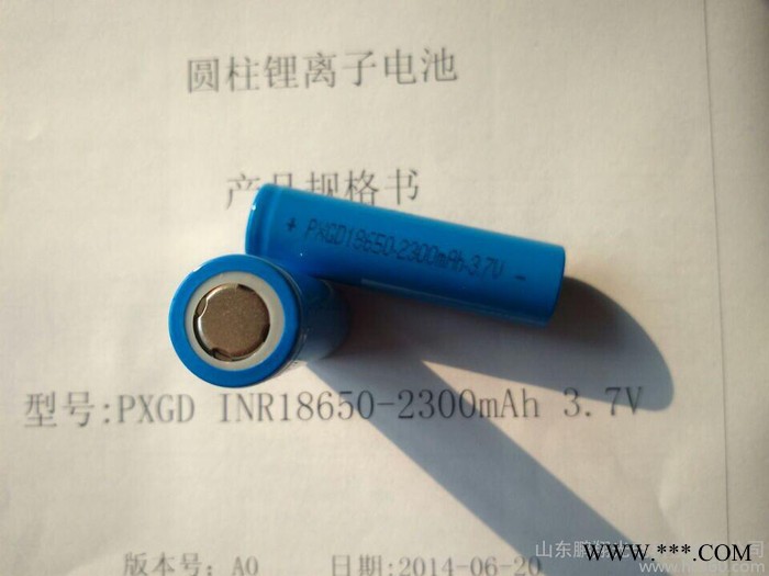18650 三元鋰電池