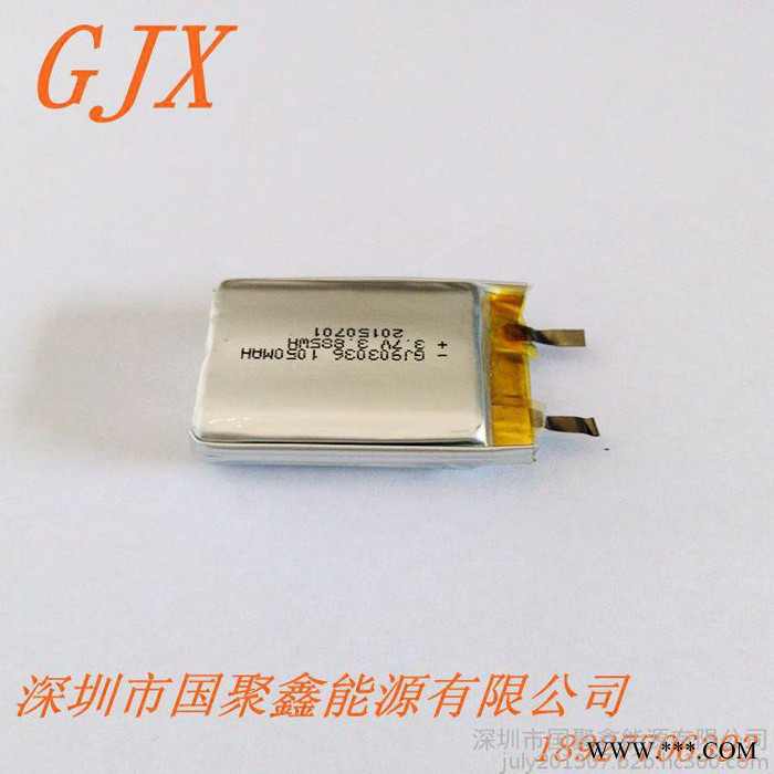 國聚鑫能源103036鋰電池 1050MAH相機電池 3.7V聚合物鋰電池