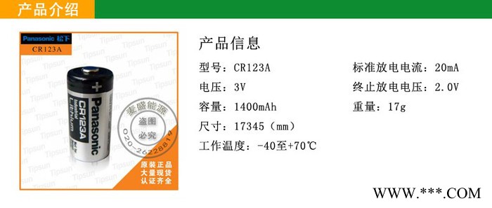 原裝Panasonic松下CR123A   GPS超長待機 3V一次鋰電池 可加工電池組 一次性鋰電池
