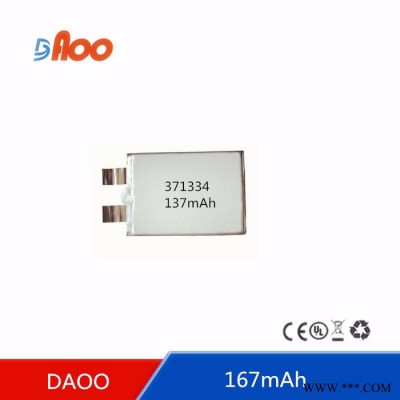 國產數碼聚合物鋰電池