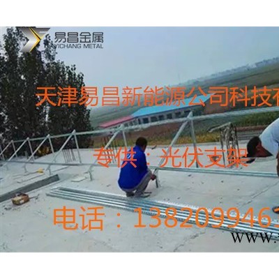河北熱鍍鋅光伏支架廠家|易昌新能源 河北光伏支架廠家
