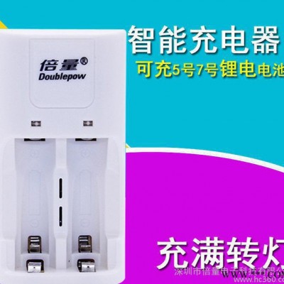 倍量 磷酸鐵鋰電池充電器 14500鋰電池充電器 5號鋰電池