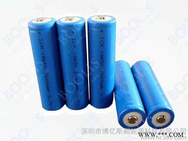供應博億斯18650鋰電池2000m