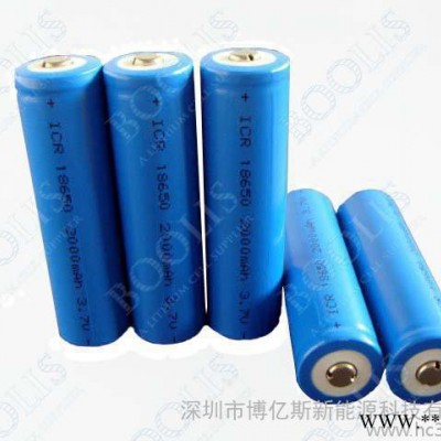 供應博億斯18650鋰電池2000m