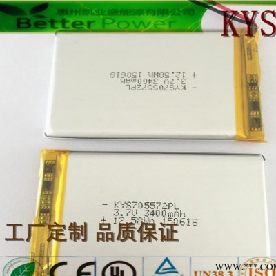 ** LED燈手機投影儀3.7V鋰電池705572 3400mAh聚合物鋰電池