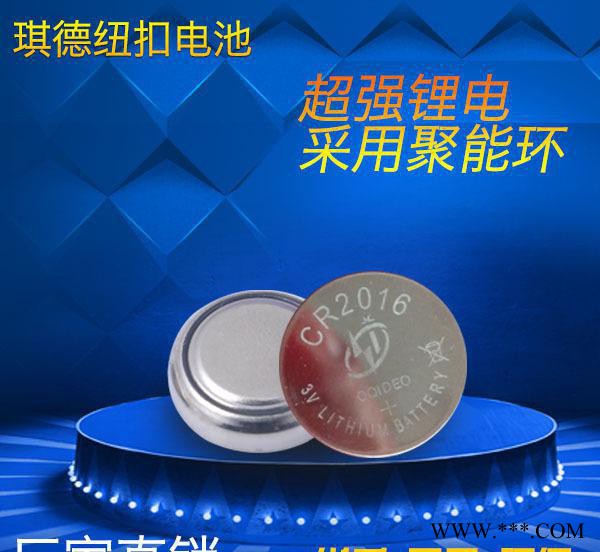 直銷定做電池 耐用環保紐扣鋰電池3V 手表玩具專用CR201