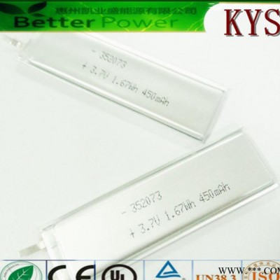 聚合物鋰電池352073 352075 3.7V450mAh