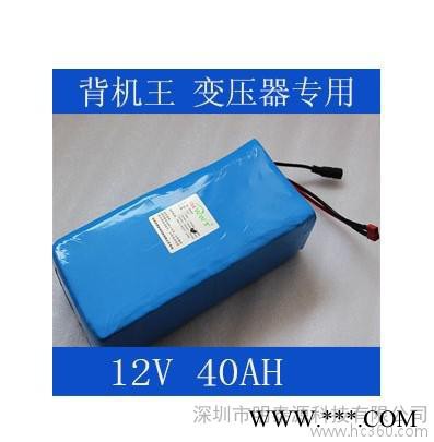 供應(yīng)萬物通12V 40AH 鋰電池（PVC)12V 鋰電池