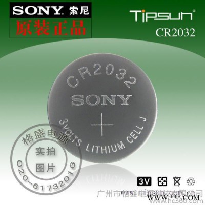 供應索尼SonyCR2032扣式鋰電池