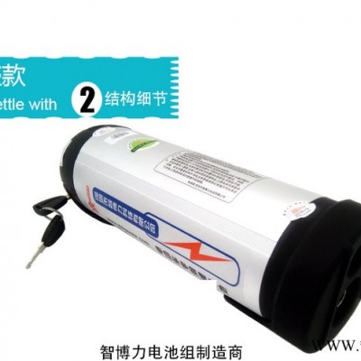 智博力18650鋰電池組