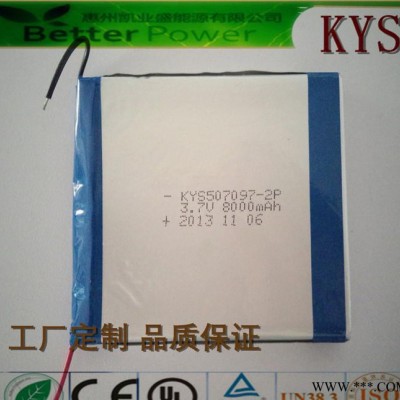 鋰電池 507097 507095 4000mAh 3.7V