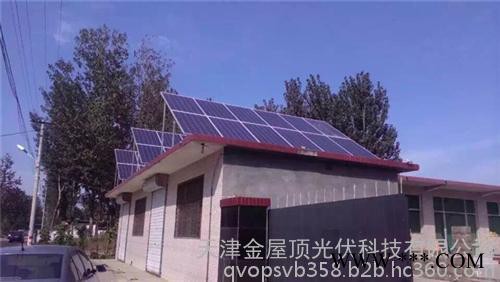 光伏發(fā)電、金屋頂、光伏發(fā)電安裝