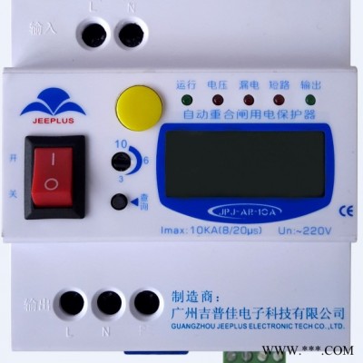 吉普佳光伏發電專用開關