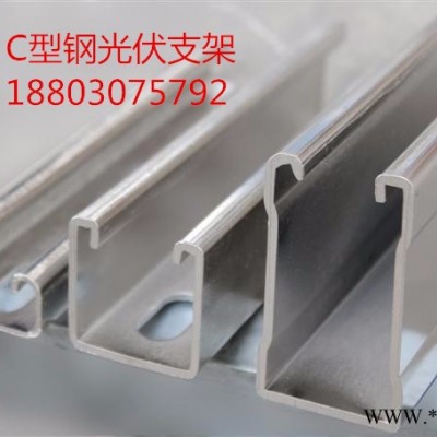 晟世隆達 光伏支架光伏配件C型鋼報價現(xiàn)貨