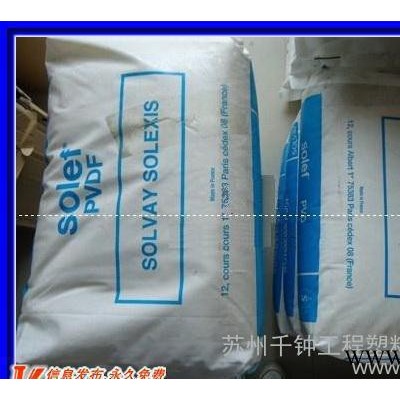低價：用于鋰電池PVDF/21216/美國蘇威Solvay