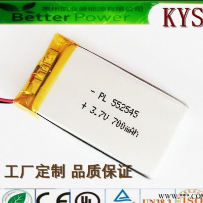 廠家供應 訂購 各種型號聚合物鋰電池552545 600mah 3.7V可充電風扇激光掃碼器鋰電池