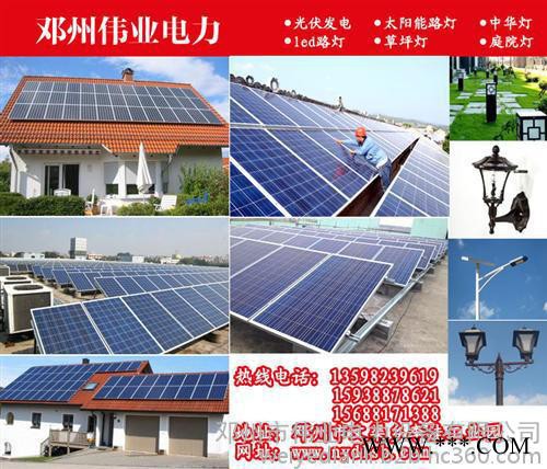 南陽光伏發電,偉業光伏發電超長質保,南陽光伏發電定制