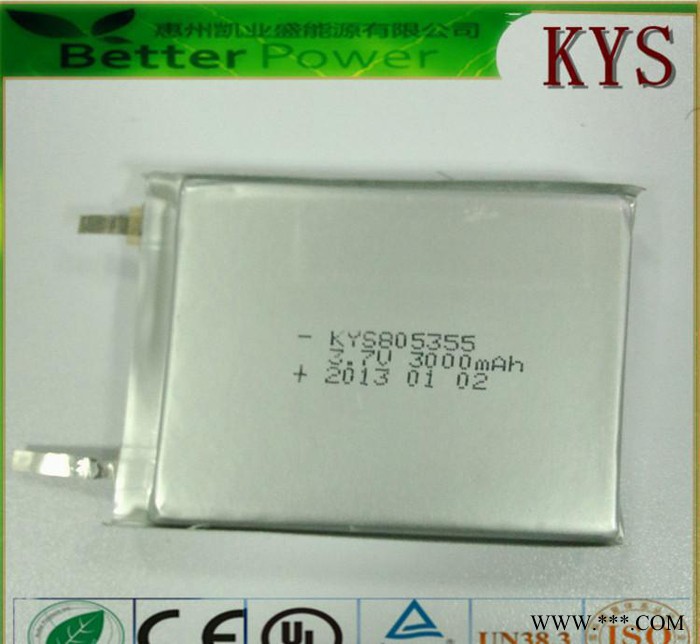 聚合物鋰電池805055 805355 3000mAh 3.