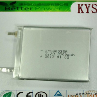 聚合物鋰電池805055 805355 3000mAh 3.