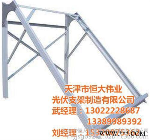 上海光伏支架_恒大偉業(圖)_光伏支架加工