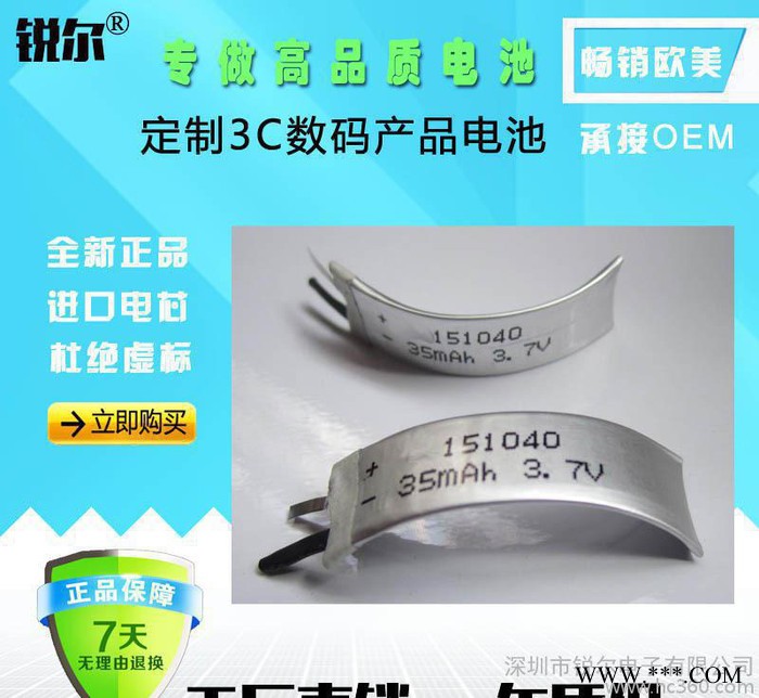 銳爾品牌電池工廠定制不同規格標準 異形鋰電池或聚合物全新電池
