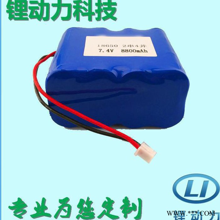 18650鋰電池組7.4v8800mah 移動照明燈具鋰電池組合