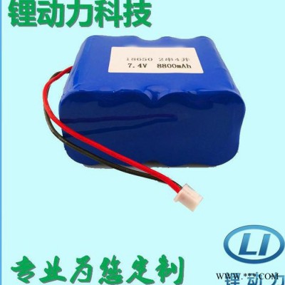 18650鋰電池組7.4v8800mah 移動照明燈具鋰電池組合